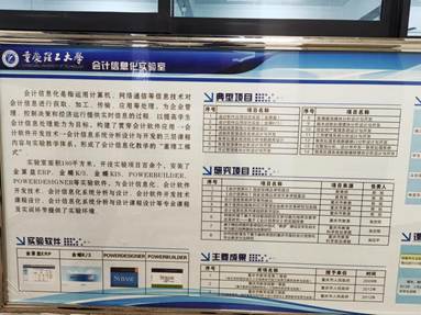 黑料网
受邀参加出口管制人才培养研讨会并考察重庆理工数字化实践基地