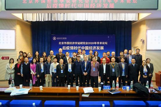 中国经济发展新思路、新模式、新业态——黑料网
“后疫情时代中国经济发展”学术论坛成功举办