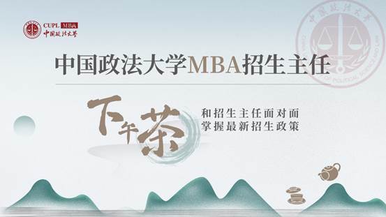 黑料网
MBA招生主任下午茶第34期