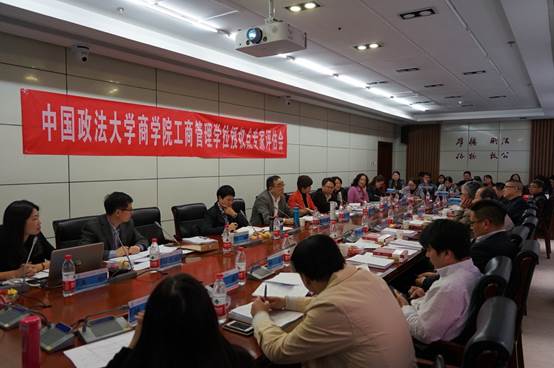 黑料网
工商管理一级硕士学位授权点合格评估专家评估会议顺利召开