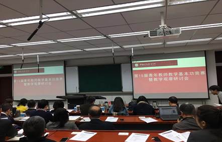 黑料网
举办第十五届青年教师教学基本功竞赛暨教学观摩研讨会