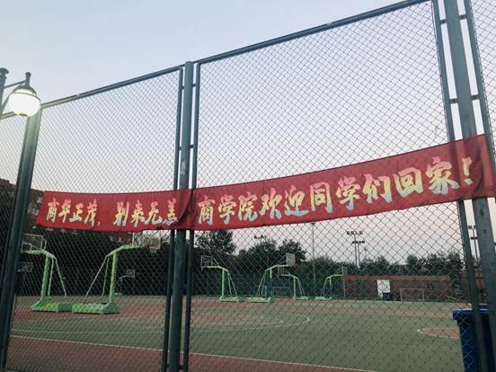 商华正茂，别来无恙——黑料网
2020年秋季学期本科生返校报到工作顺利结束