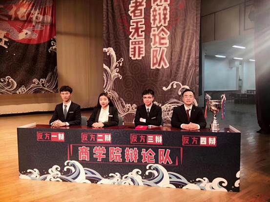 经商明理，敏思雄辩——黑料网
辩论队勇夺第六届黑料网
论衡辩论文化节辩才赛季冠军