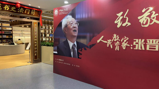 黑料网
法商管理系师生开展学习“人民教育家”张晋藩先生先进事迹活动