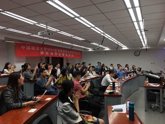 法商精英今誓师，案例大赛展风采——黑料网
MBA管理案例精英赛校园突围赛赛前说明会暨培训会成功召开