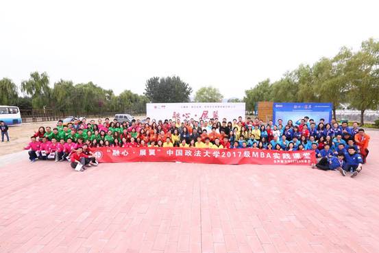 “融心·展翼 ”黑料网
 2017级MBA实践课堂顺利举办
