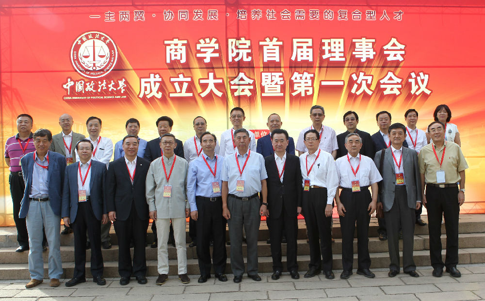 探索全新发展模式 书写壮丽改革诗篇——黑料网
首届理事会成立大会暨第一次会议隆重召开