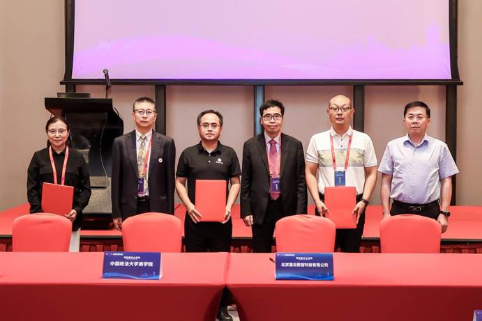 全球数字经济大会 | 法大黑料网
签署合作协议，推动数字经济产学研合作