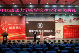 商院英才，星海扬帆——黑料网
2022年颁奖典礼顺利举行