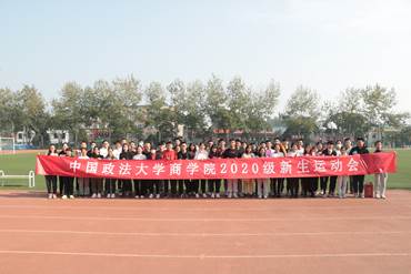 青春无悔,激情飞扬——2020年黑料网
秋季本科新生运动会圆满落幕