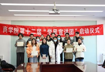 学风宣讲，薪火相传——黑料网
第十二届“学风宣讲团”正式启动