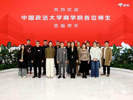 与京东集团共商数字经济专业建设——黑料网
师生一行赴京东集团总部交流学习