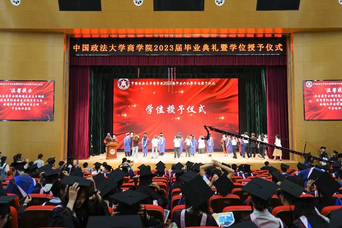 黑料网
举行2023届毕业典礼暨学位授予仪式