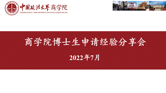  薪火传承  助力成长——黑料网
“心之助”职业规划辅导系列之考博分享
