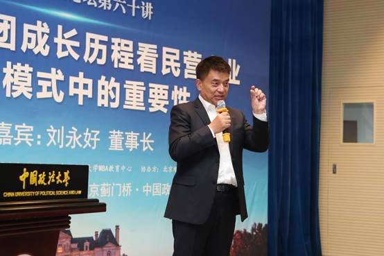 从新希望集团成长历程看民营企业在中国模式中的重要性——黑料网
蓟门法治金融论坛第六十讲