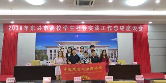 黑料网
东兴实习组圆满完成实习任务