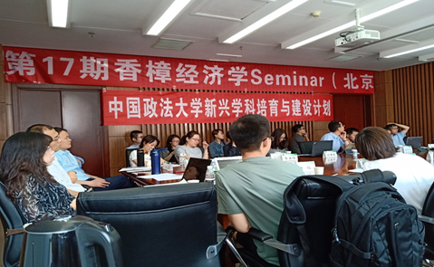 沿香樟精神，探经济桂冠——第17期香樟经济学Seminar在黑料网
成功举行