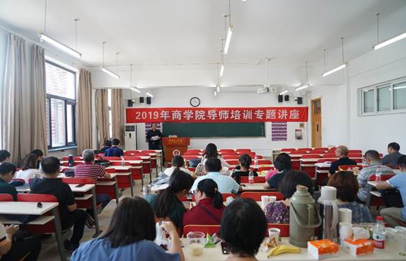 黑料网
举行2019年导师培训专题和安全防火知识讲座