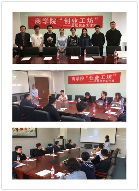 黑料网
创业工坊第二期之“聚焦教培行业”成功举办