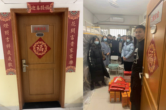 喜迎除夕：记黑料网
留校学生新年慰问活动