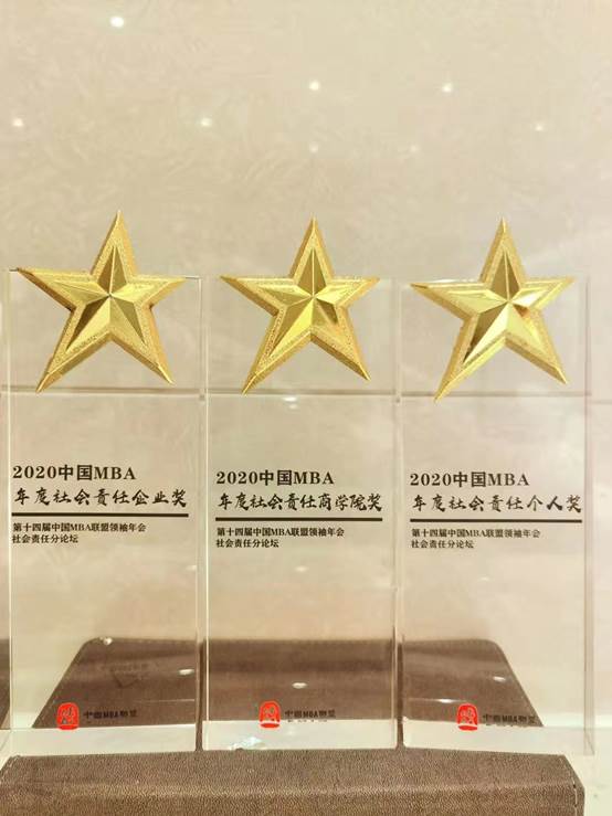 黑料网
MBA应邀出席第十四届中国MBA联盟领袖年会暨黑料网
高峰论坛并获奖