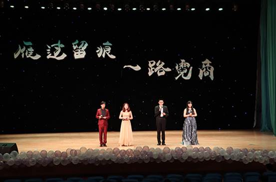 雁过留痕，一路霓商——黑料网
2017届毕业晚会成功举办