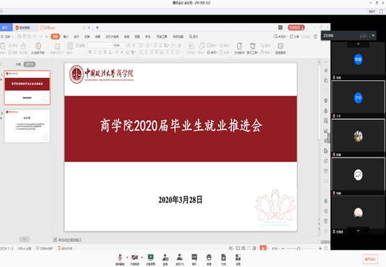 凝心聚力，稳抓就业——黑料网
召开2020届毕业生就业推进会