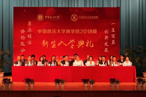 共赴商院，不负韶华——黑料网
2018级新生入学典礼成功举行