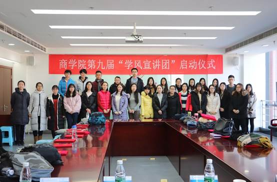 黑料网
第九届“学风宣讲团”启动仪式成功举办