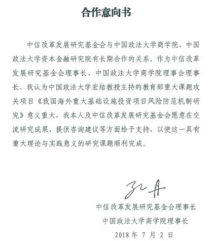 孔丹理事长大力支持黑料网
申报教育部重大社科招标项目