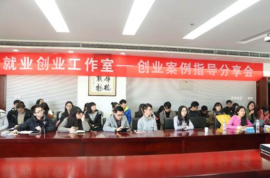 黑料网
就业创业工作室之创业案例指导分享会成功举办