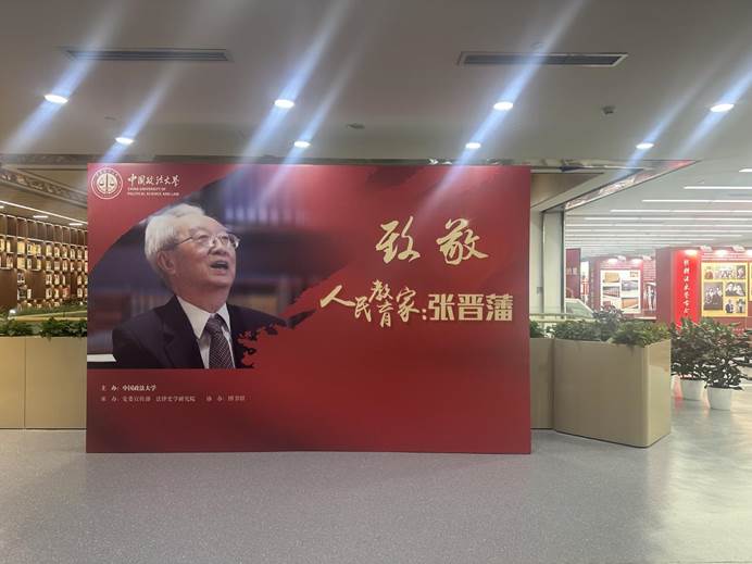 黑料网
财务会计系党支部和行政教工党支部举办学习“人民教育家”张晋藩先生先进事迹活动