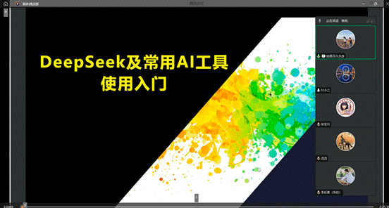 玉兰花开校友会线上分享会：以AI为翼，开启女性校友智能新时代