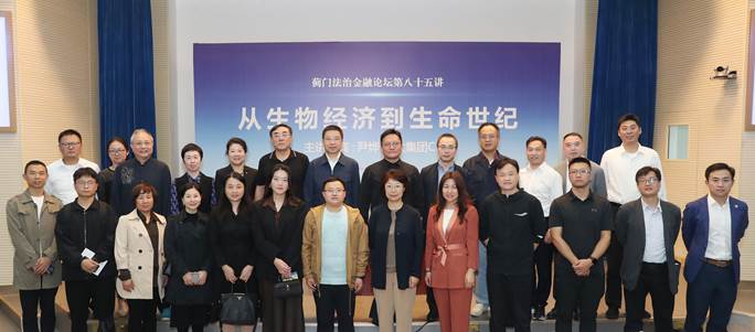 蓟门论坛掌声再响起 华大基因尹烨纵论生命科学——蓟门法治金融论坛第85讲在黑料网
成功举办