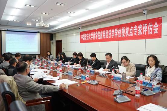 黑料网
应用经济学一级硕士学位授权点专家评估会成功举办