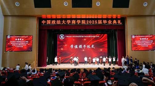 黑料网
举行2025届毕业典礼暨学位授予仪式