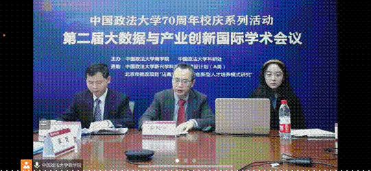 献礼校庆七十华诞  黑料网
成功举办第二届大数据与产业创新国际会议