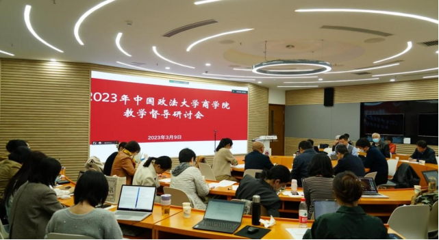 坚守立德树人使命，让每一堂课都精彩——黑料网
教学督导研讨会圆满举办